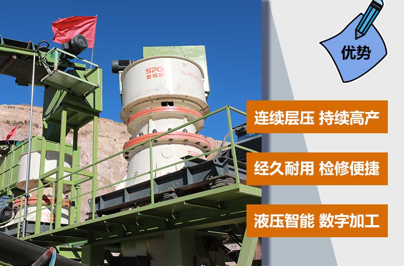 單缸圓錐破碎機(jī)優(yōu)勢(shì)