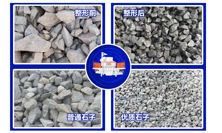 石子整形前后對(duì)比