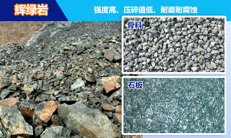 輝綠巖砂石破碎