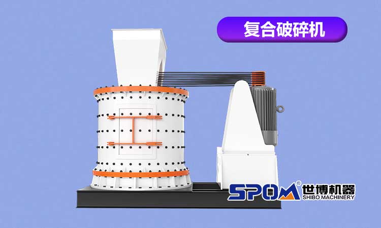 立式復合破