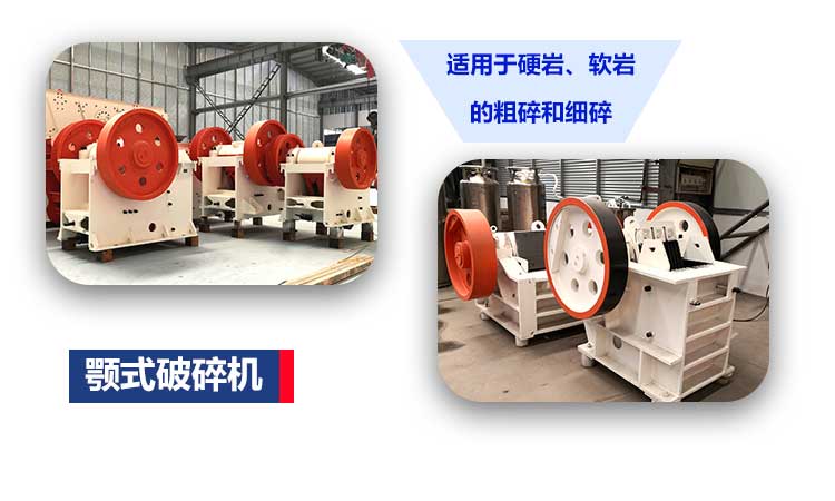 顎式破碎機(jī)